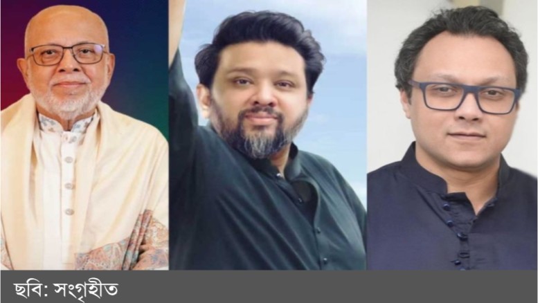 গহিরা গ্রাম থেকে তিন এমপি: ত্রয়োদশ জাতীয় সংসদ নির্বাচনে অনন্