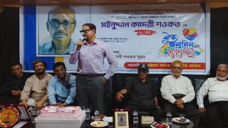 বর্ষীয়ান সাংবাদিক নেতা বীর মুক্তিযোদ্ধা মইনুদ্দীন কাদেরী শওকত’র ৭২তম জন্মবার্ষিকী পালিত